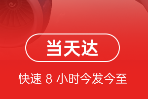 蓬莱机场邮寄航空货运公司【机场